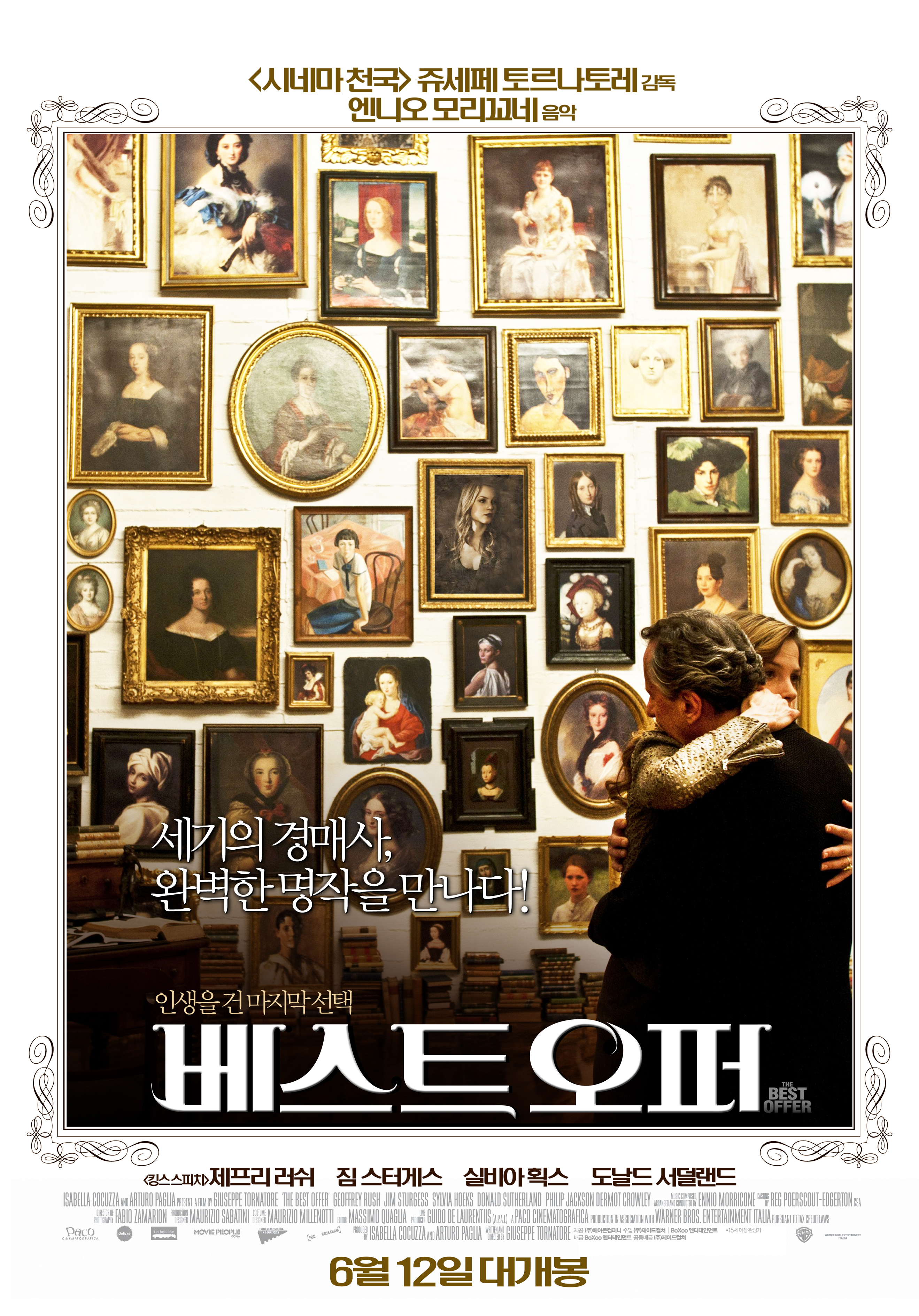 베스트 오퍼 : 인생을 건 마지막 선택 = The best offer - [DVD]
