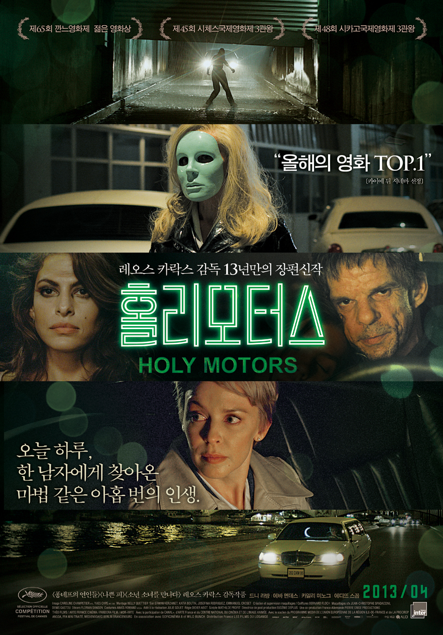 홀리 모터스 = Holy motors - [DVD]