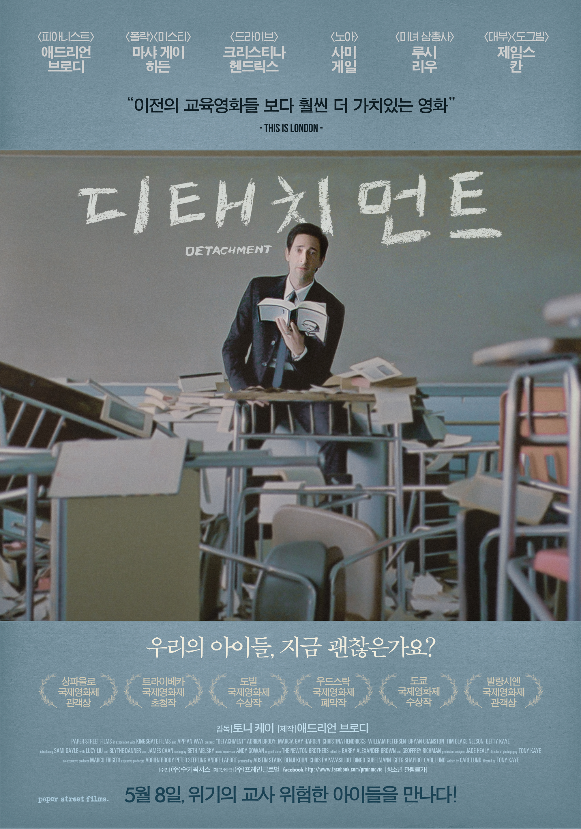 디태치먼트 = Detachment - [DVD]