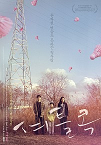 셔틀콕 - [DVD]