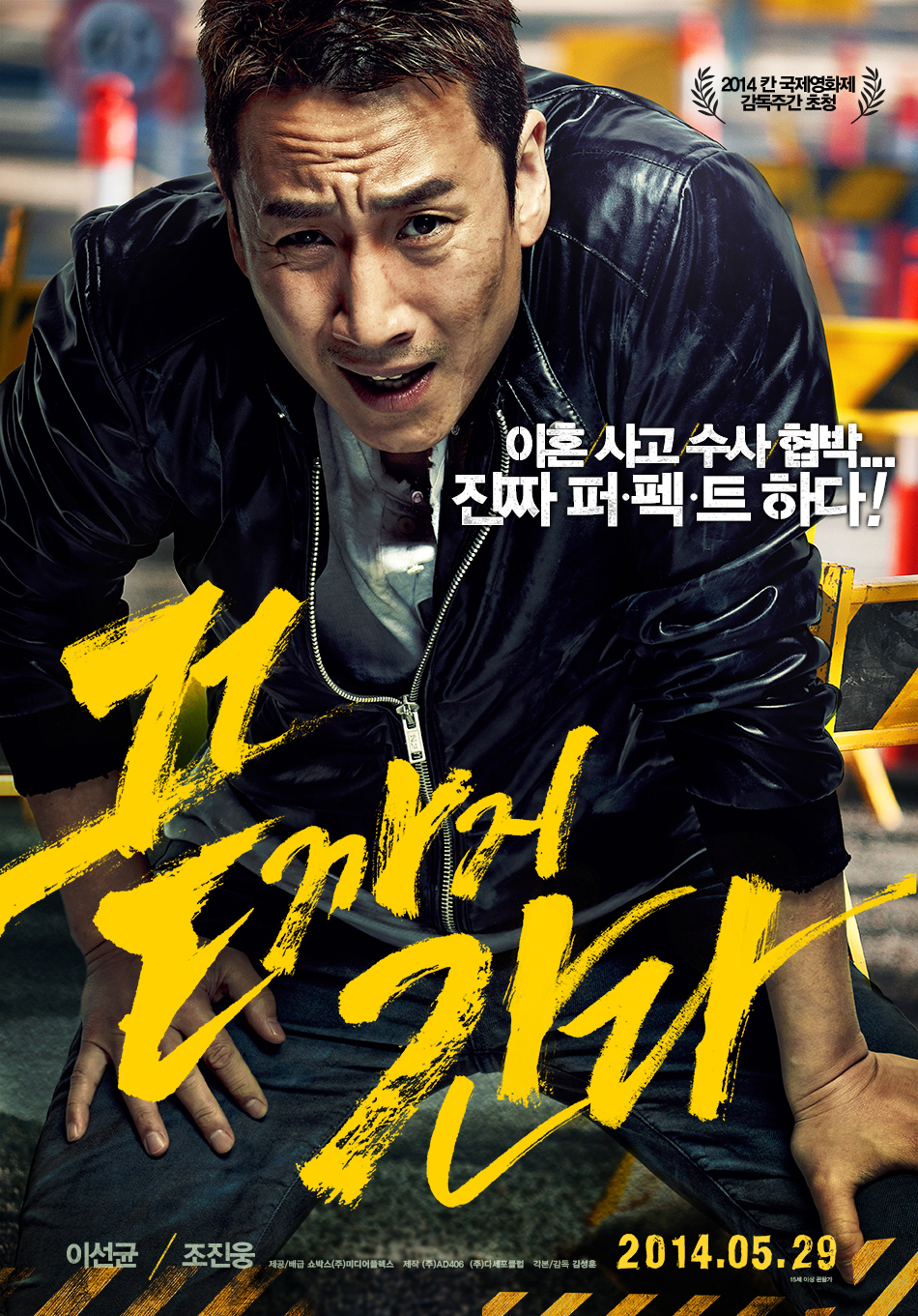 끝까지 간다 - [DVD]